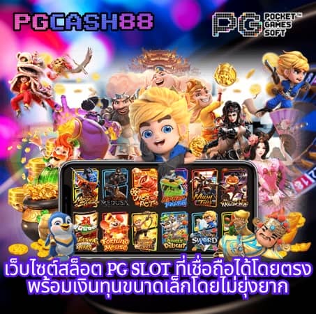 ฝาก ถอน ไม่มี ขั้น ต่ำ